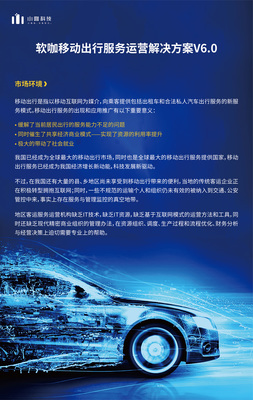 代驾软件与汽车出租 现代交通的双重选择